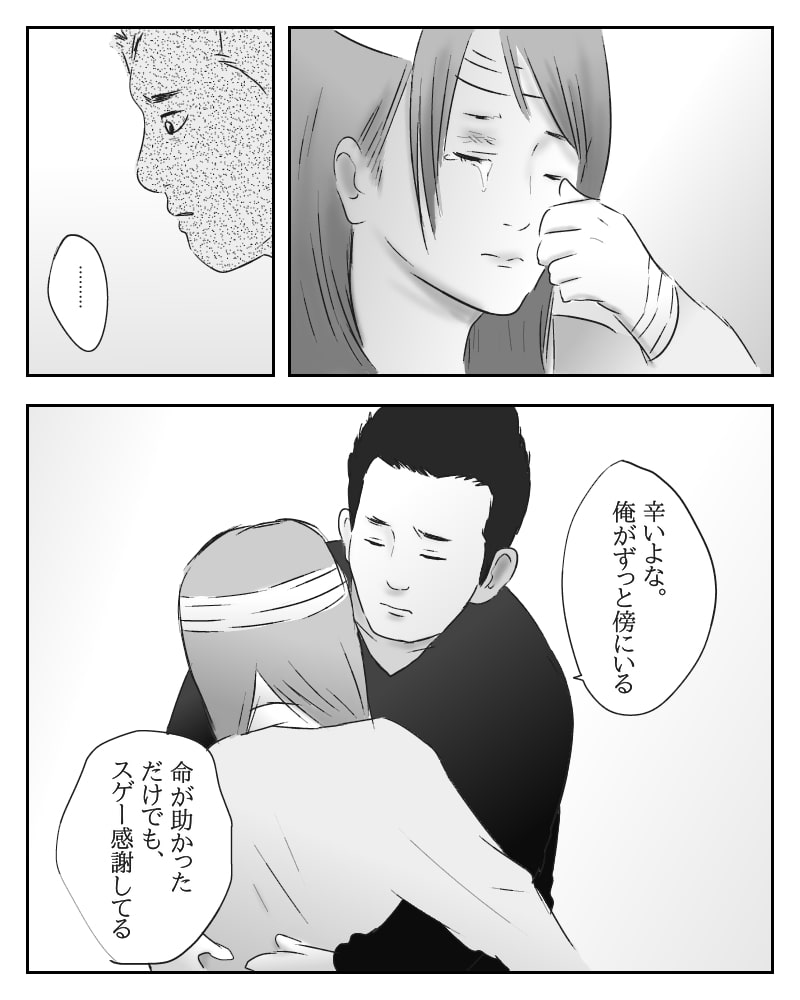 愛と真心と火傷