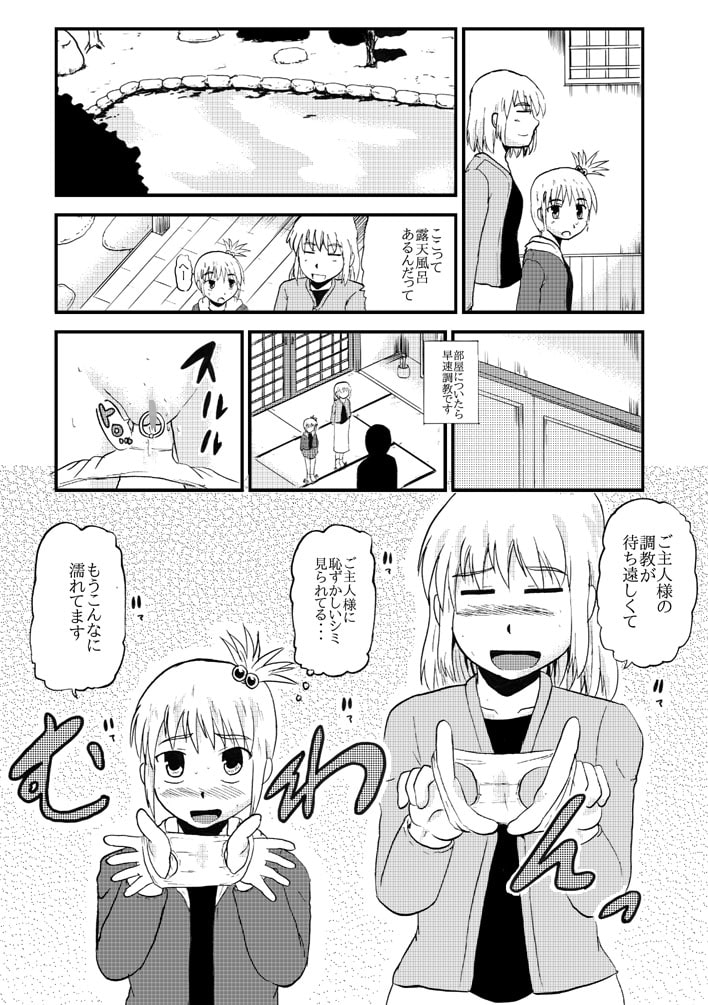 お母さんと一緒 羽田母娘の調教その4