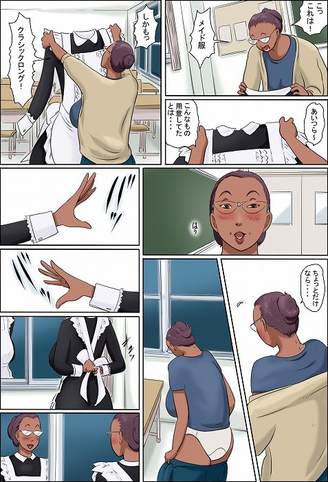 その女教師はコスプレと童貞が好き