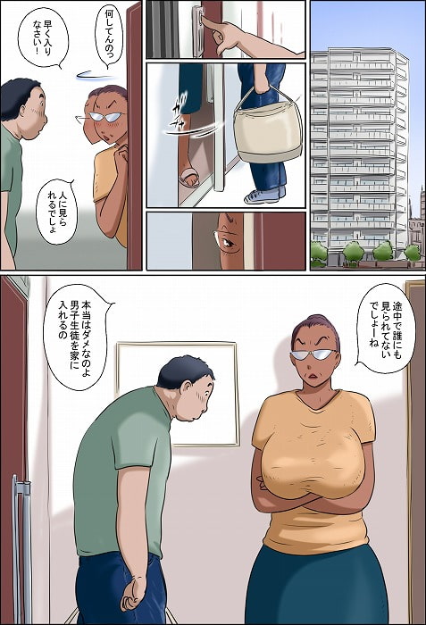 その女教師はコスプレと童貞が好き