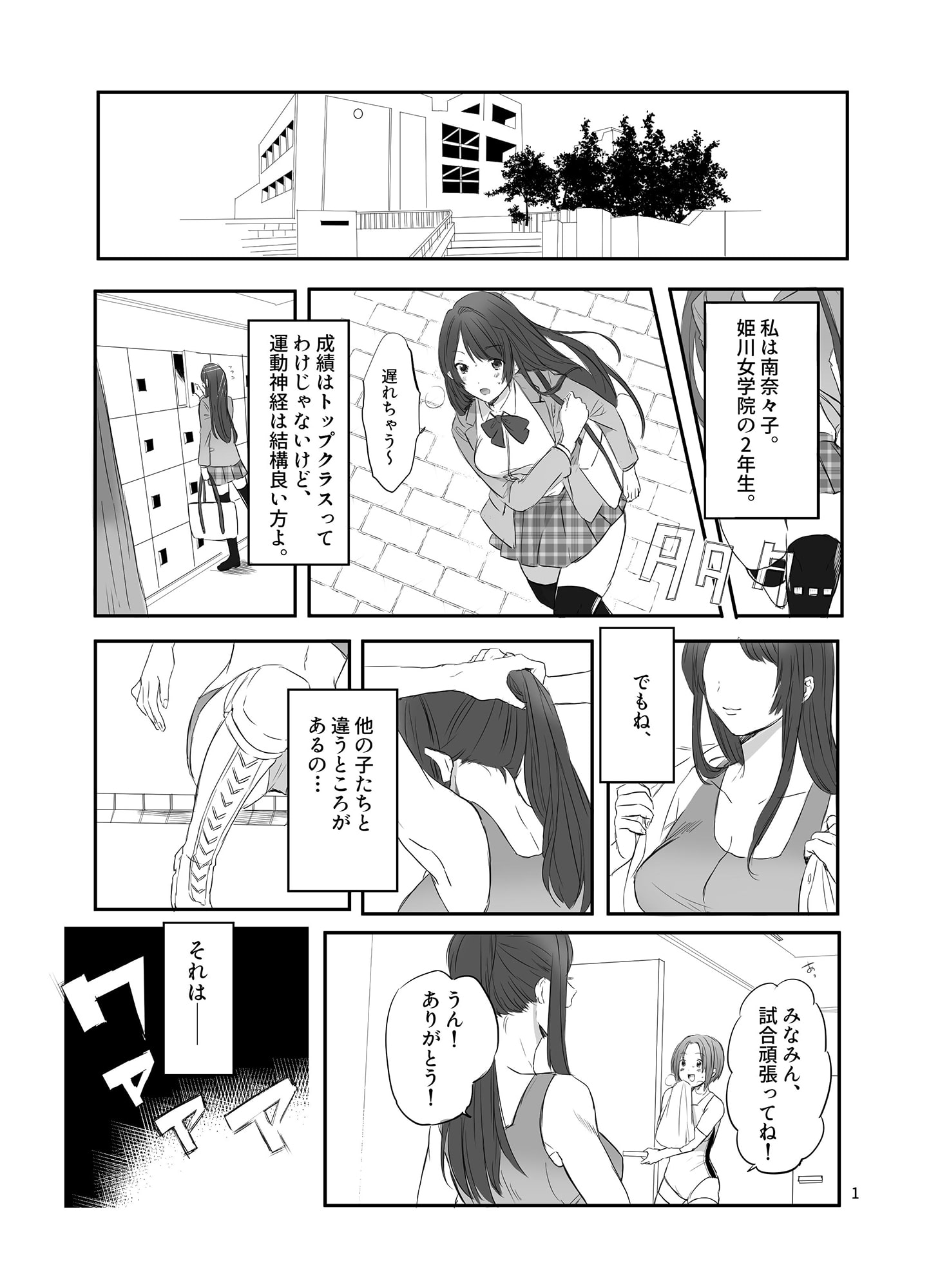 女子プロレス物語～母と娘～