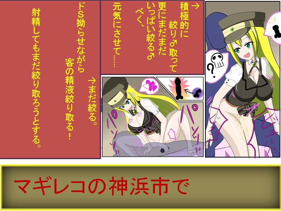 風俗『みかづき荘』