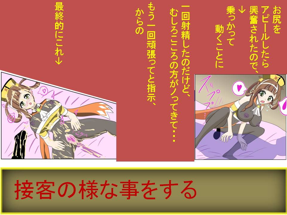 風俗『みかづき荘』