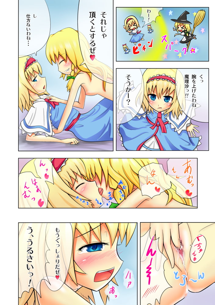 東方のエロゲー 総集編