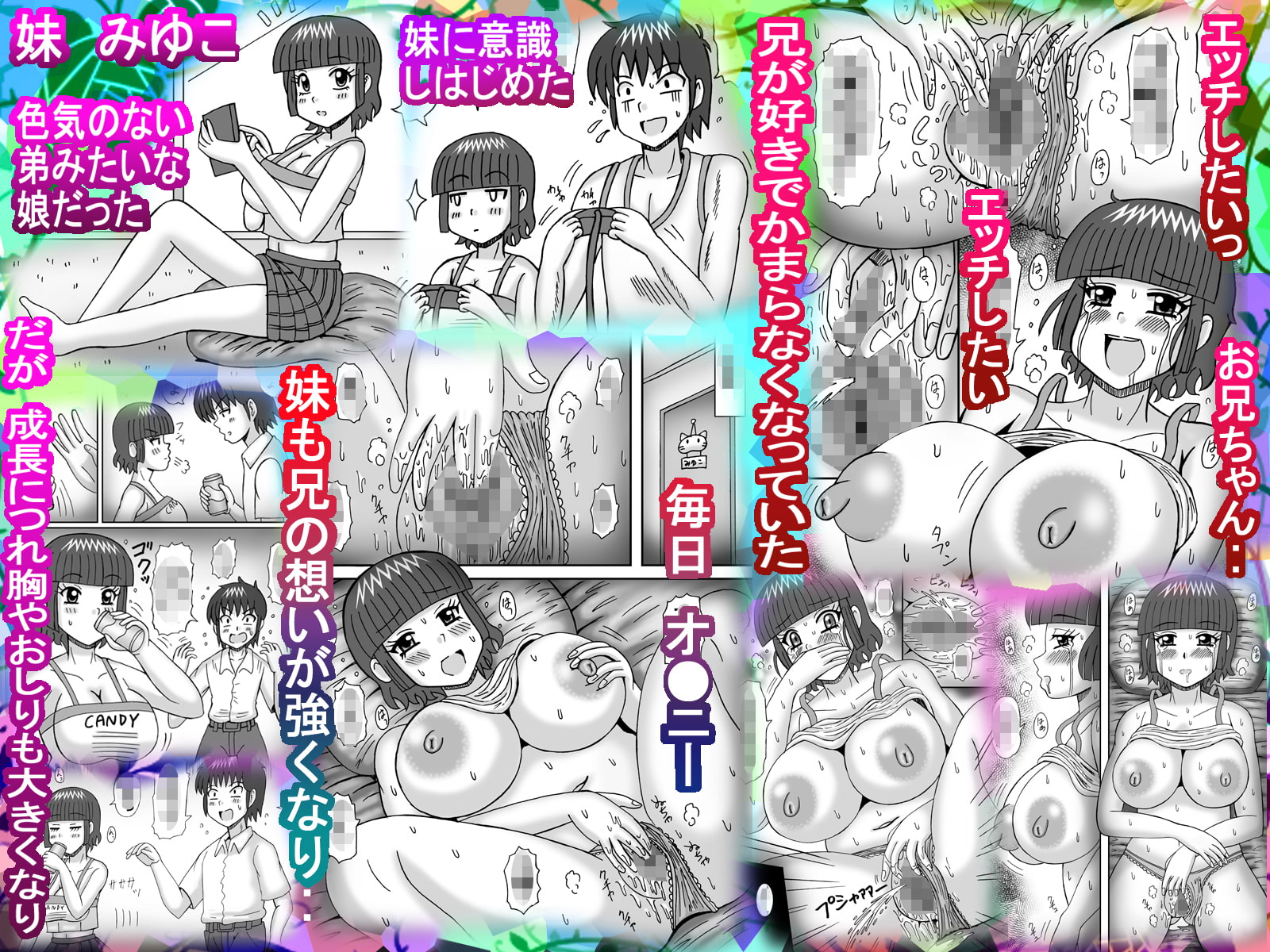 妹の味は最高！