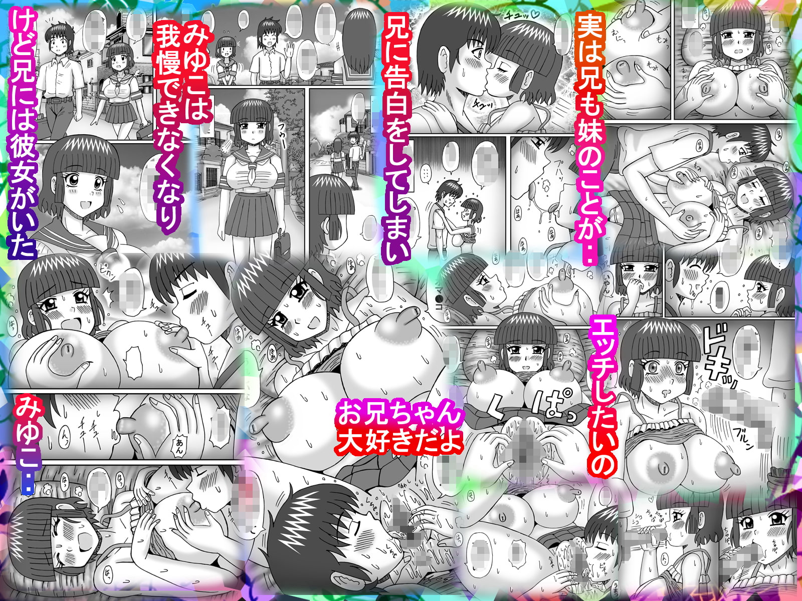 妹の味は最高！