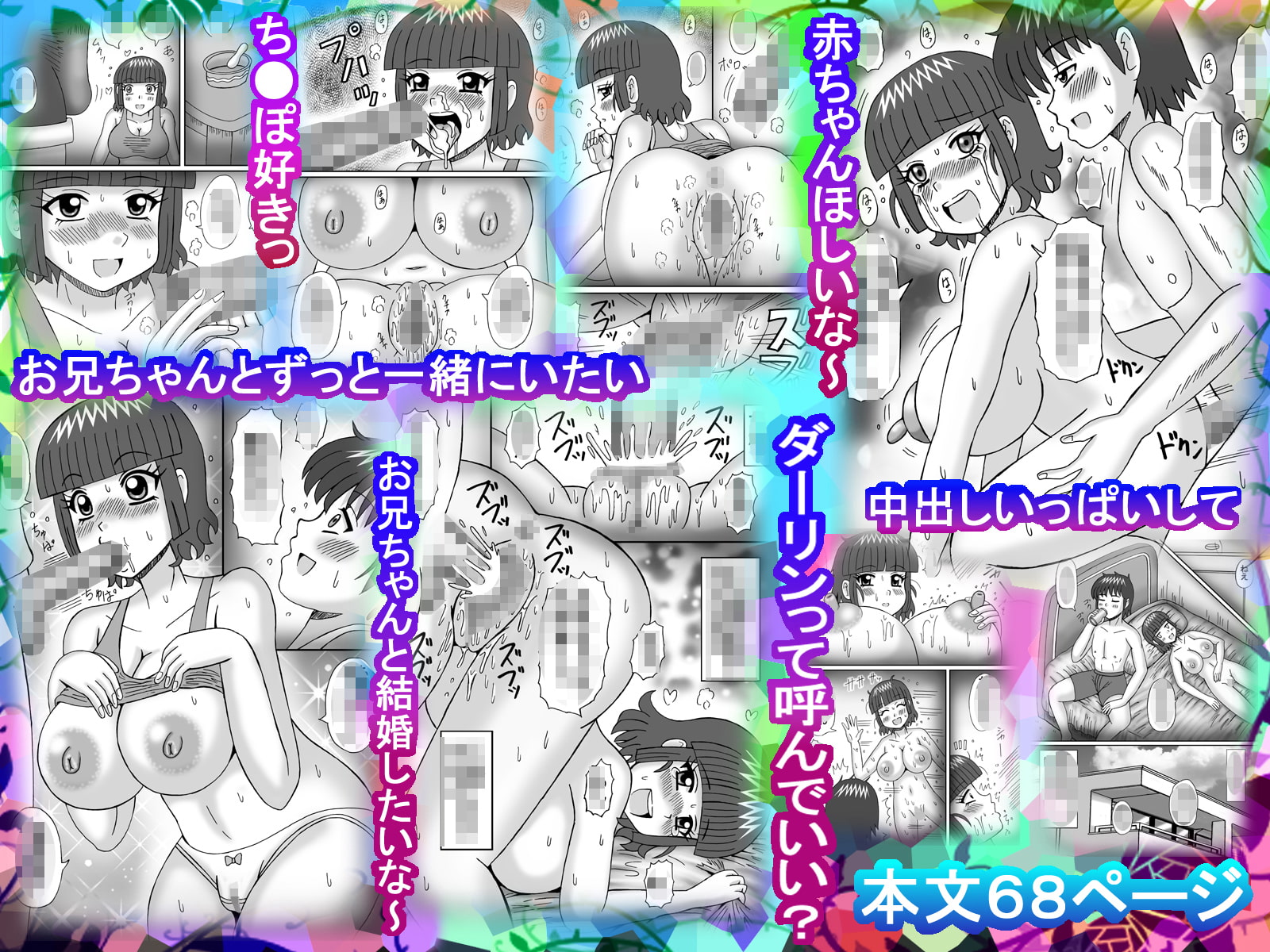 妹の味は最高！