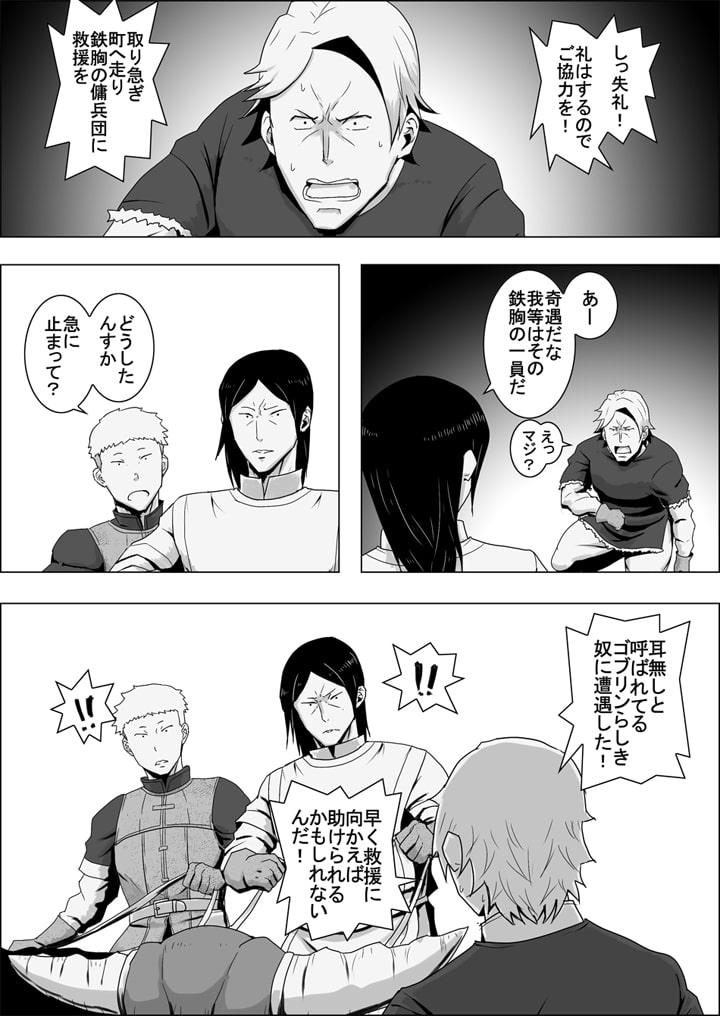 まだ題名のないファンタジー 地味なエルフと見習いの戦士VII