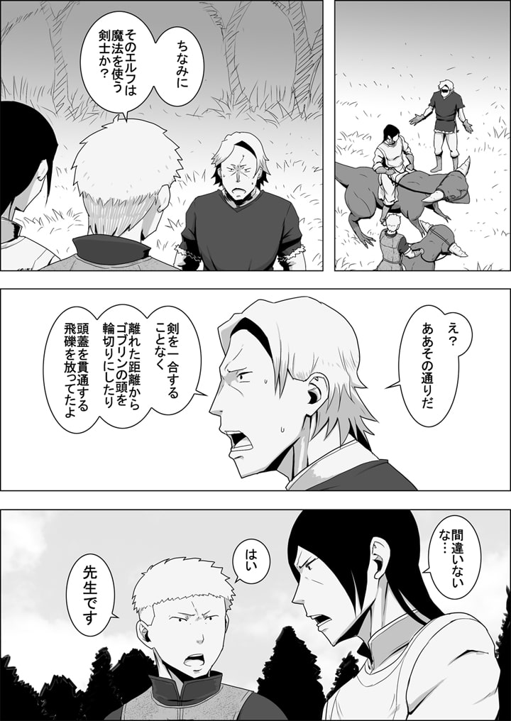 まだ題名のないファンタジー 地味なエルフと見習いの戦士VII