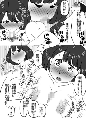 可愛くてデカ尻ボインちゃんなピチピチ妻を好き放題することに成功した中年デブハゲ大家さん