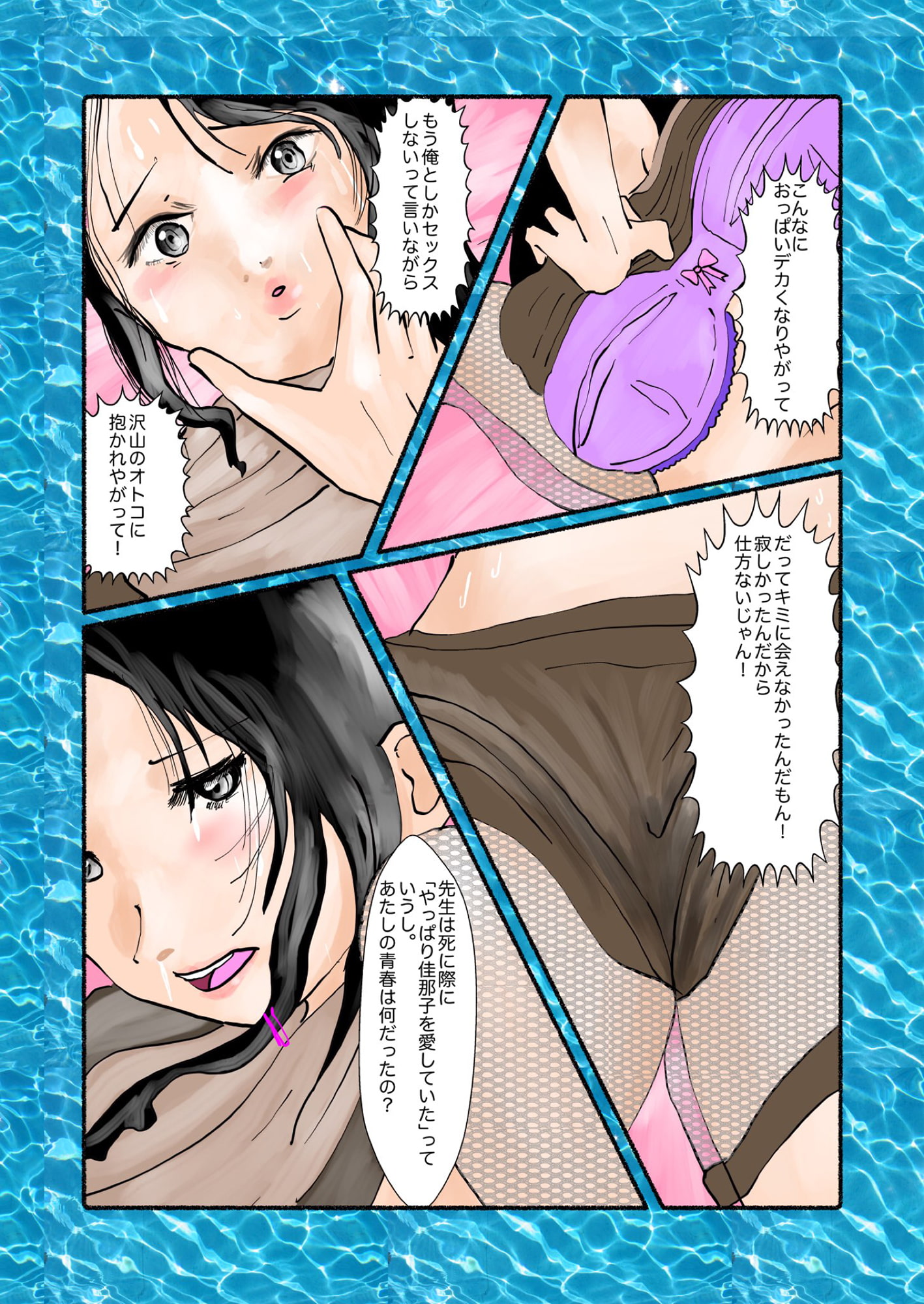 可奈ちゃんの彼氏になるために第3話