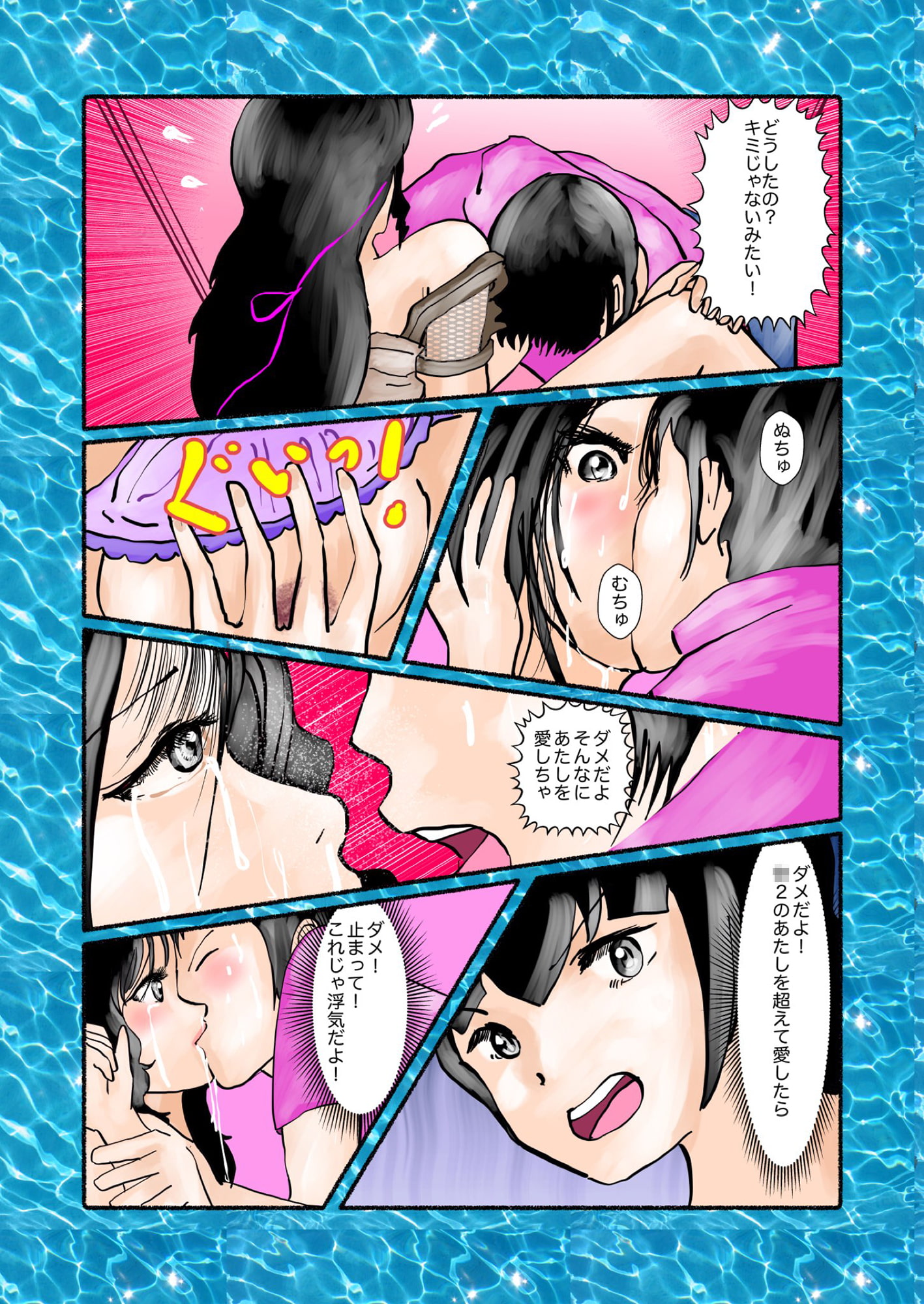 可奈ちゃんの彼氏になるために第3話