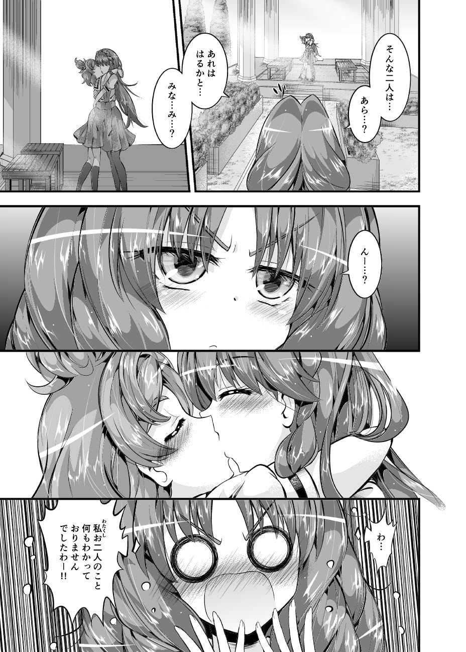 子供ができてしまいます