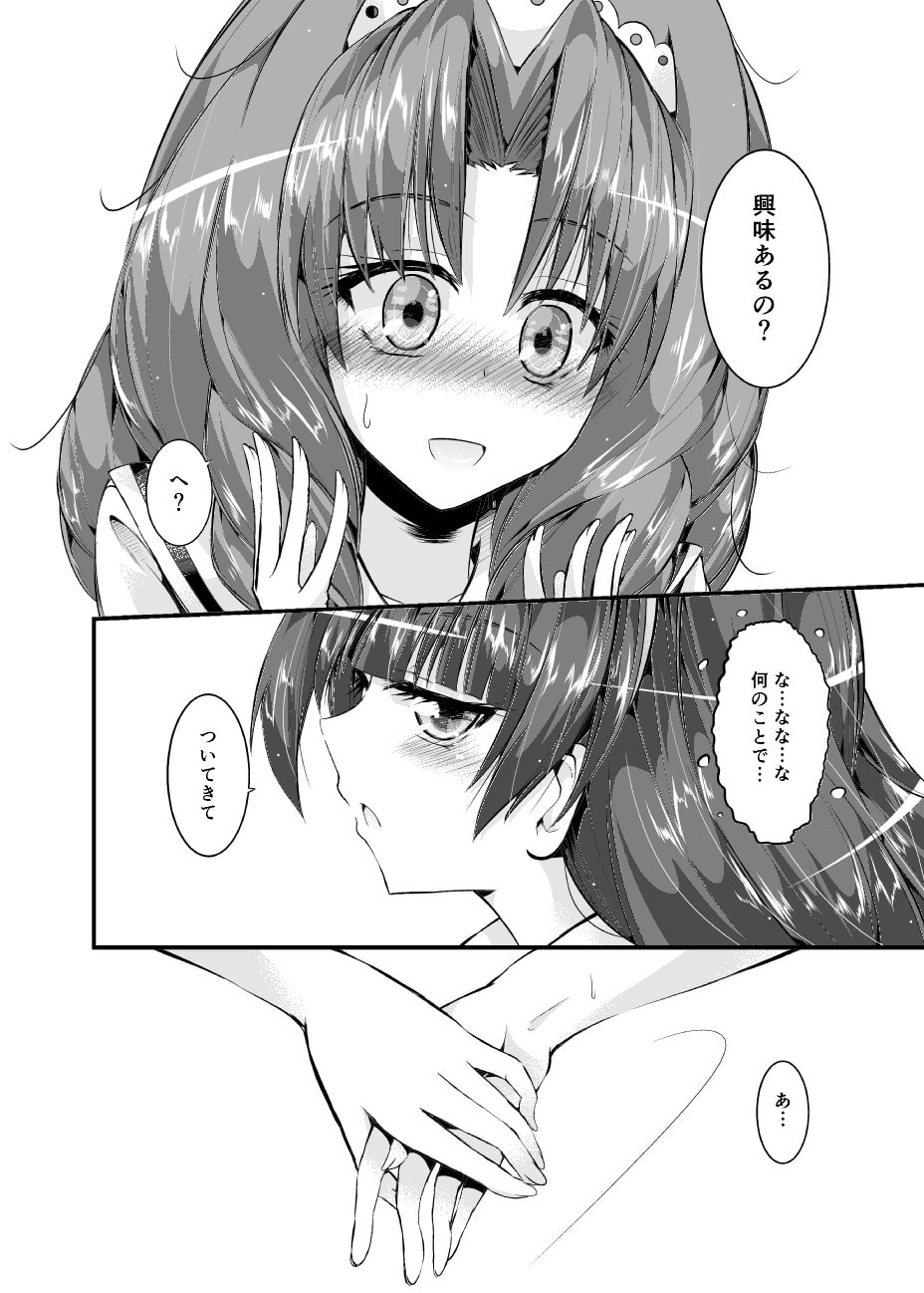 子供ができてしまいます