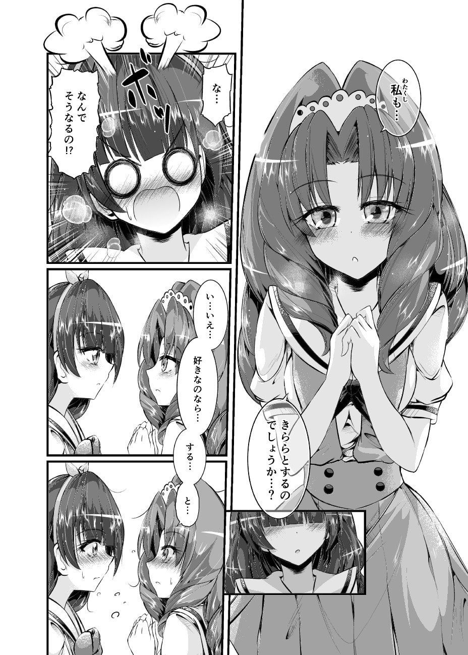 子供ができてしまいます