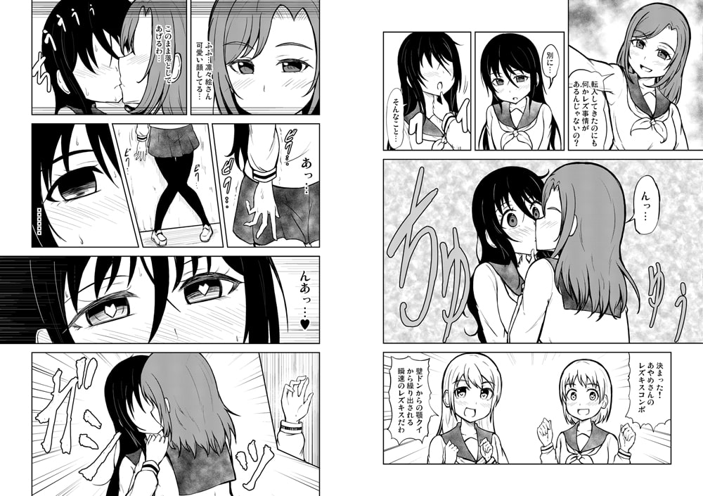 謎レズバトル漫画 総集編