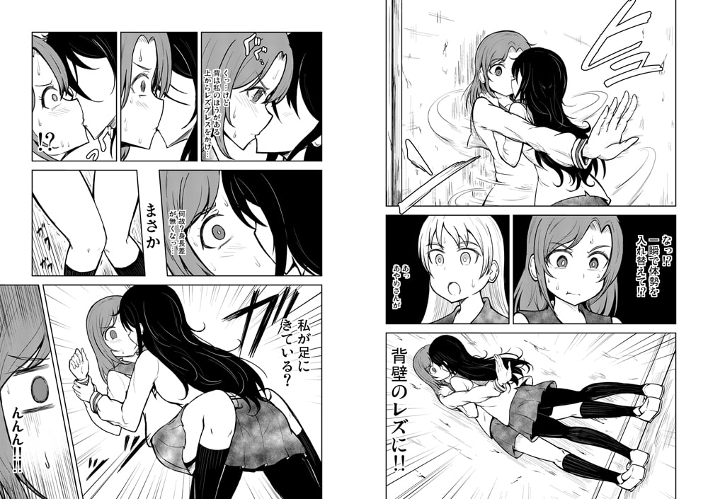 謎レズバトル漫画 総集編