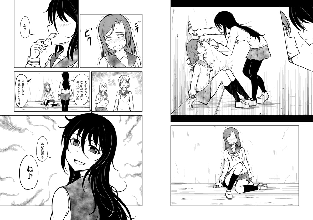 謎レズバトル漫画 総集編