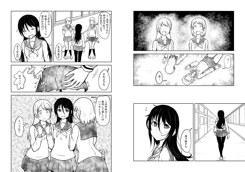 謎レズバトル漫画 総集編