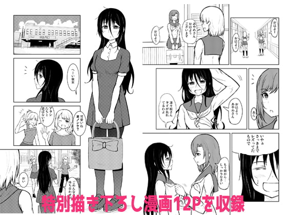 謎レズバトル漫画 総集編