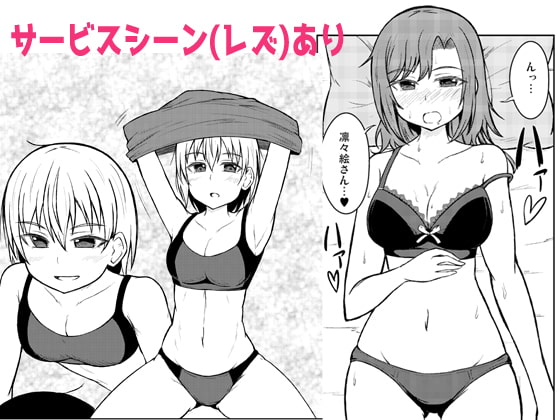 謎レズバトル漫画 総集編