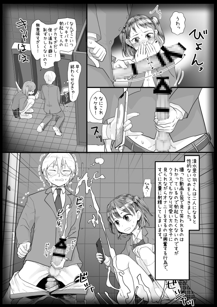 僕をいじめていた女子が催眠おじさんの催眠術で僕専用の肉便器になるまで