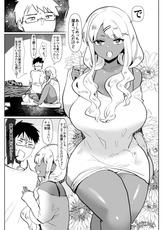 ふたなり巨根黒ギャル彼女と勉強お部屋デートだと思ったら即オナホ扱い服従逆アナルなんて…