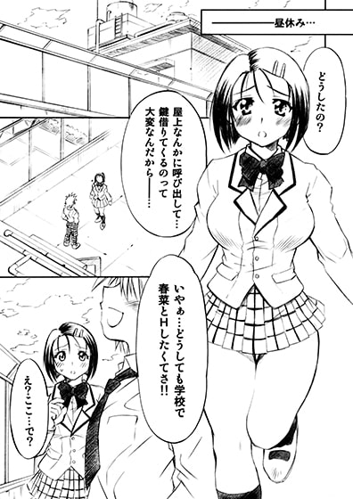 とらぶるっ娘