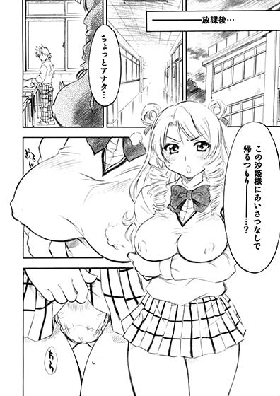 とらぶるっ娘