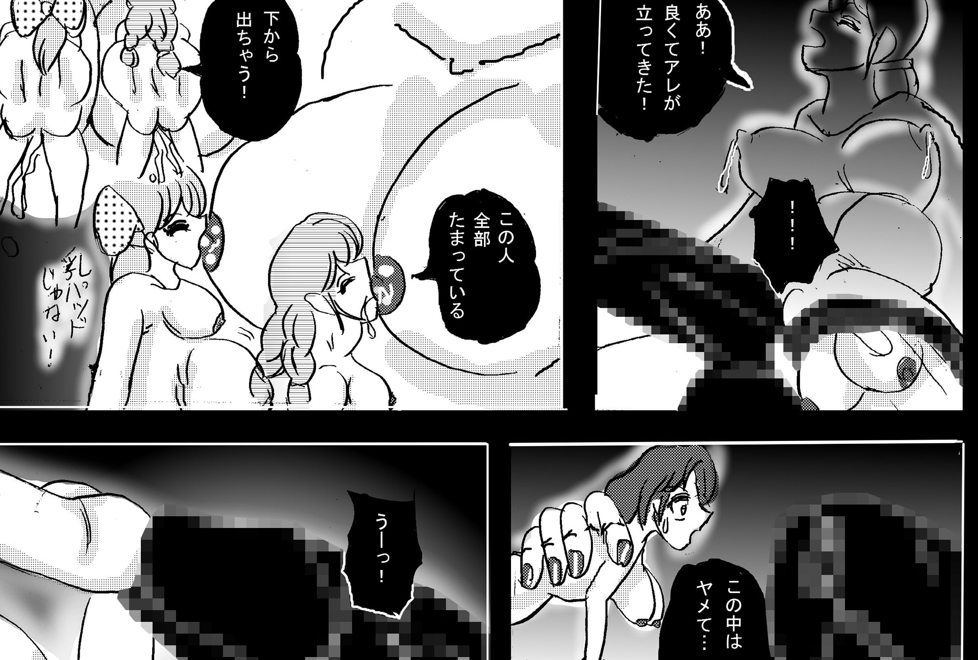 RPGの裏側～モンスター○ァーム～後編