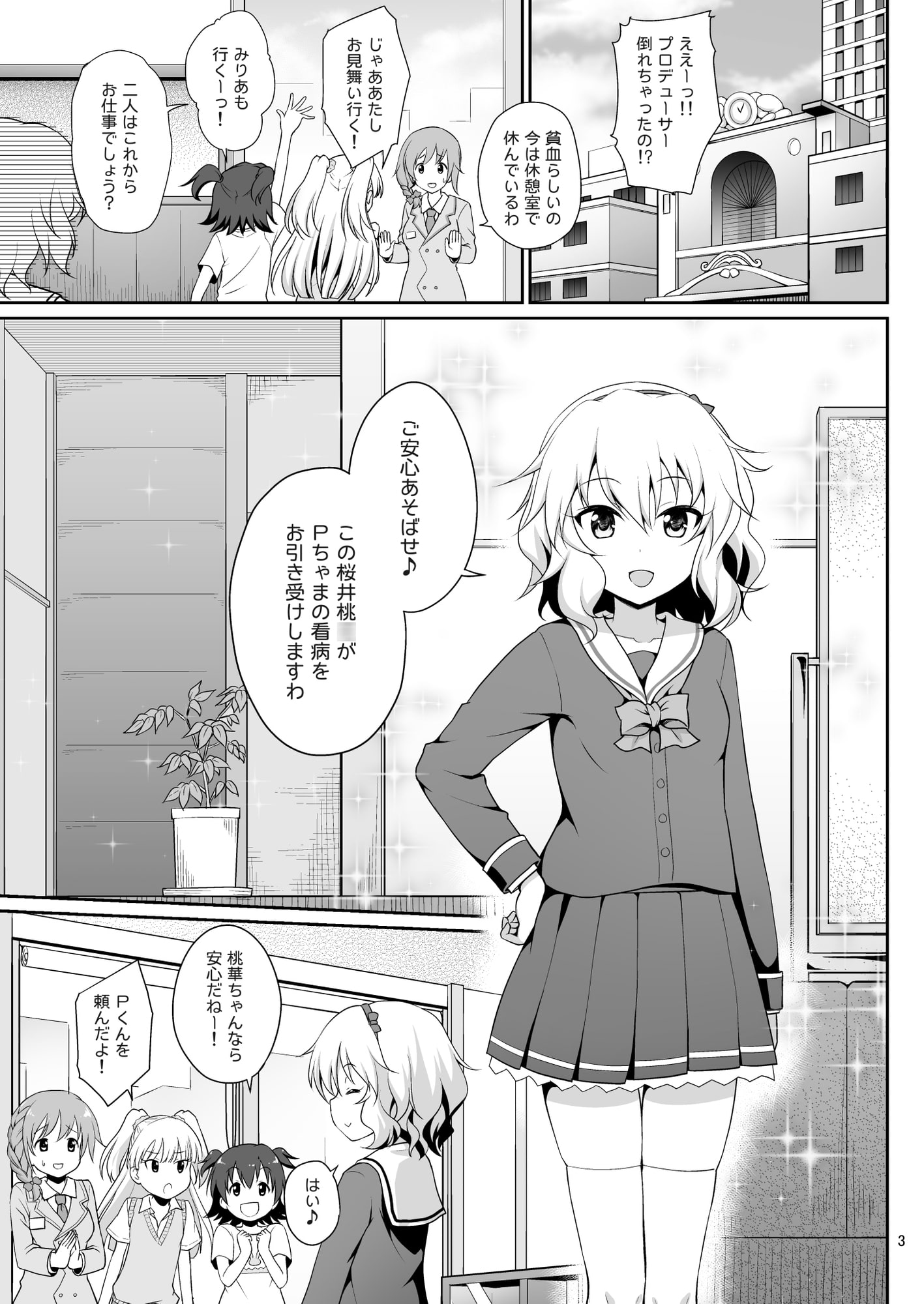 いっぱい甘えていいのですわよ