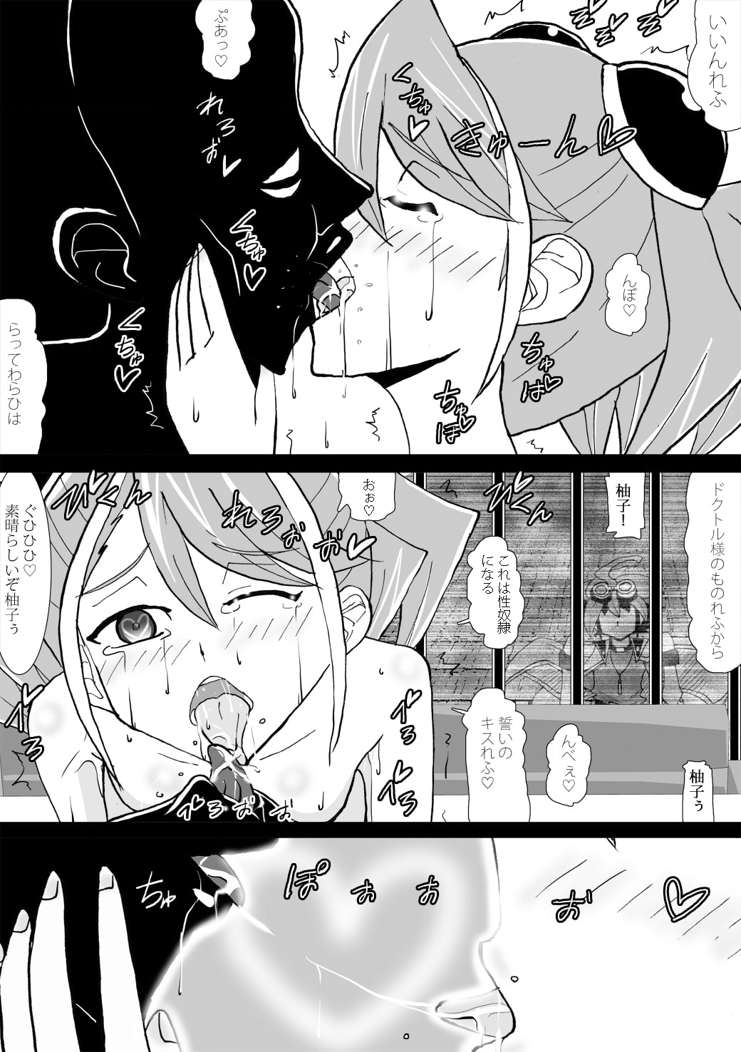 洗脳快楽笑顔 柚子処女喪失NTR編