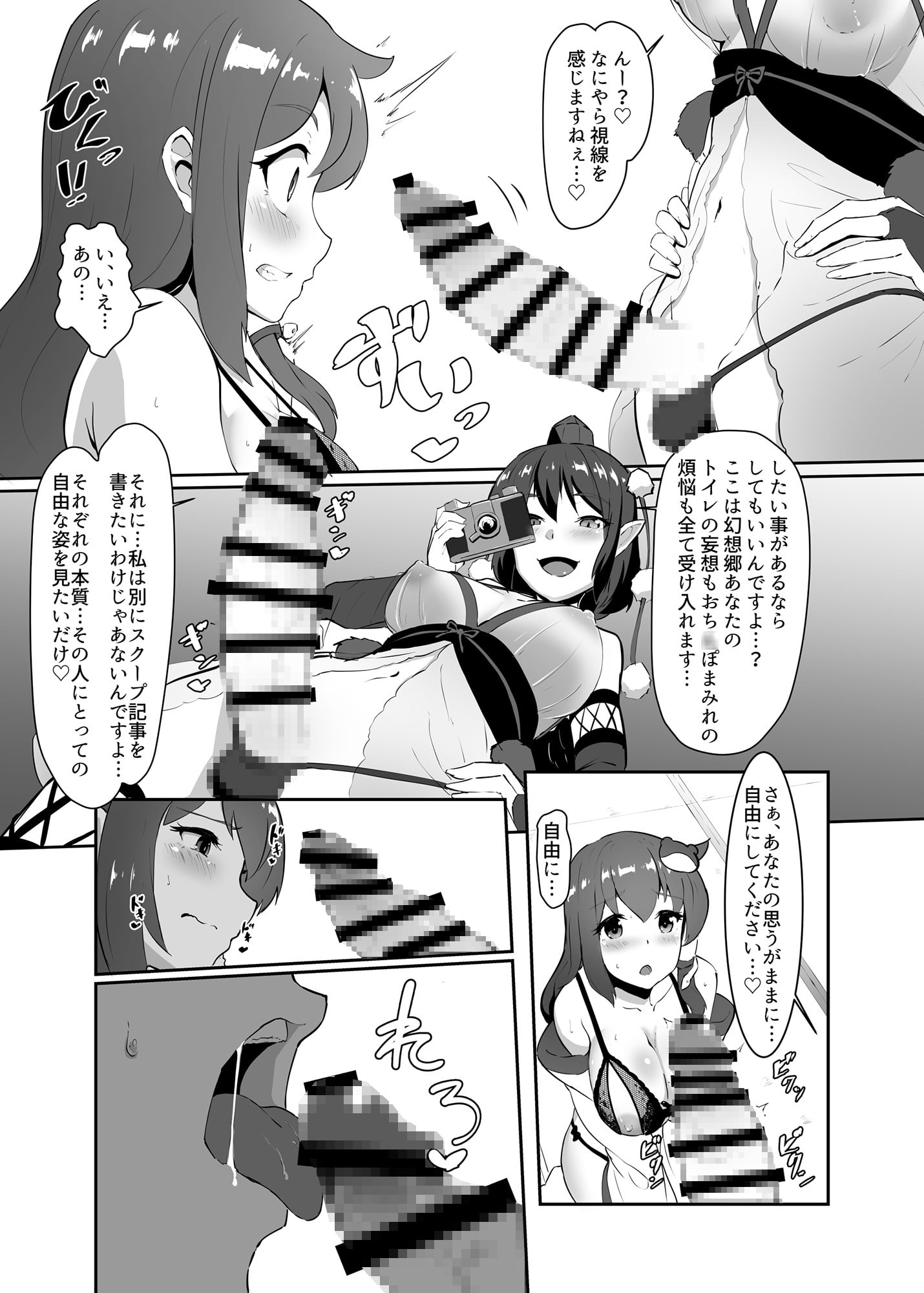 早苗と文のヘンタイふたなり密会