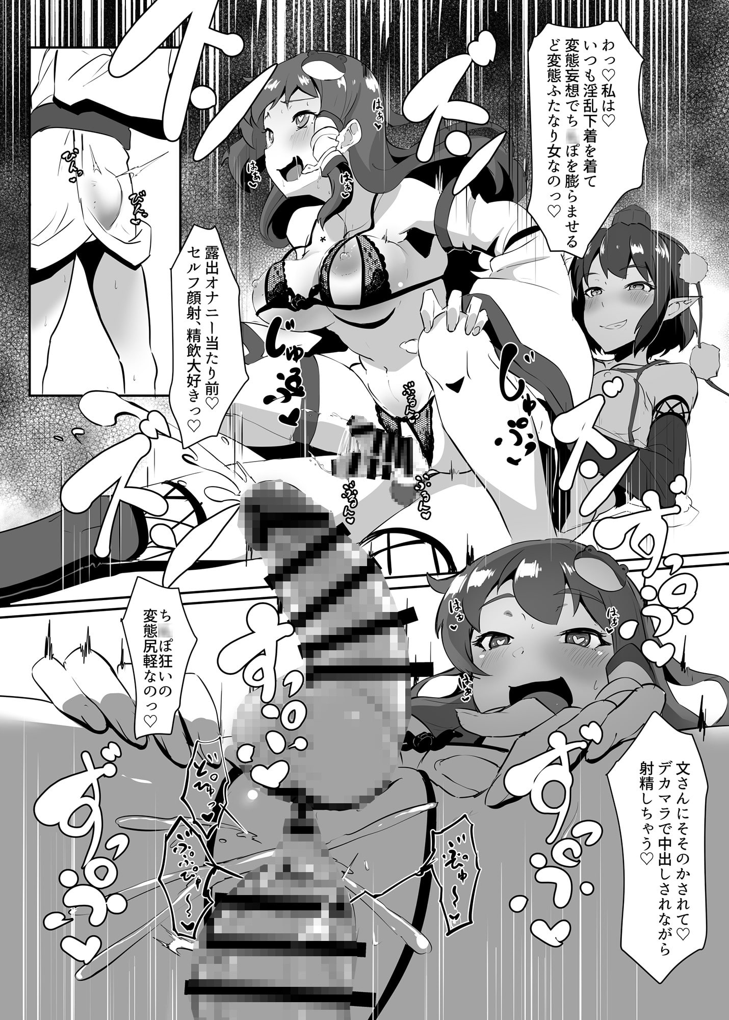 早苗と文のヘンタイふたなり密会