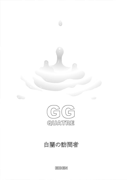 GG QUATRE vol.5