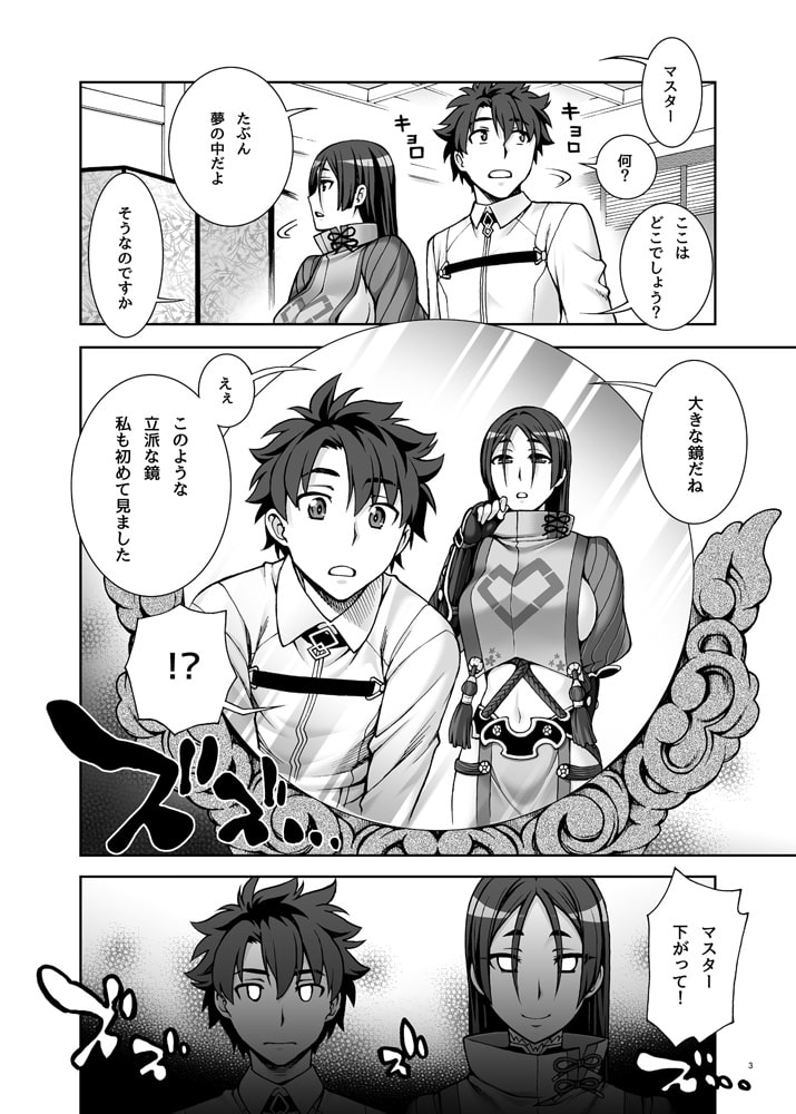 おかあさんとかがみ