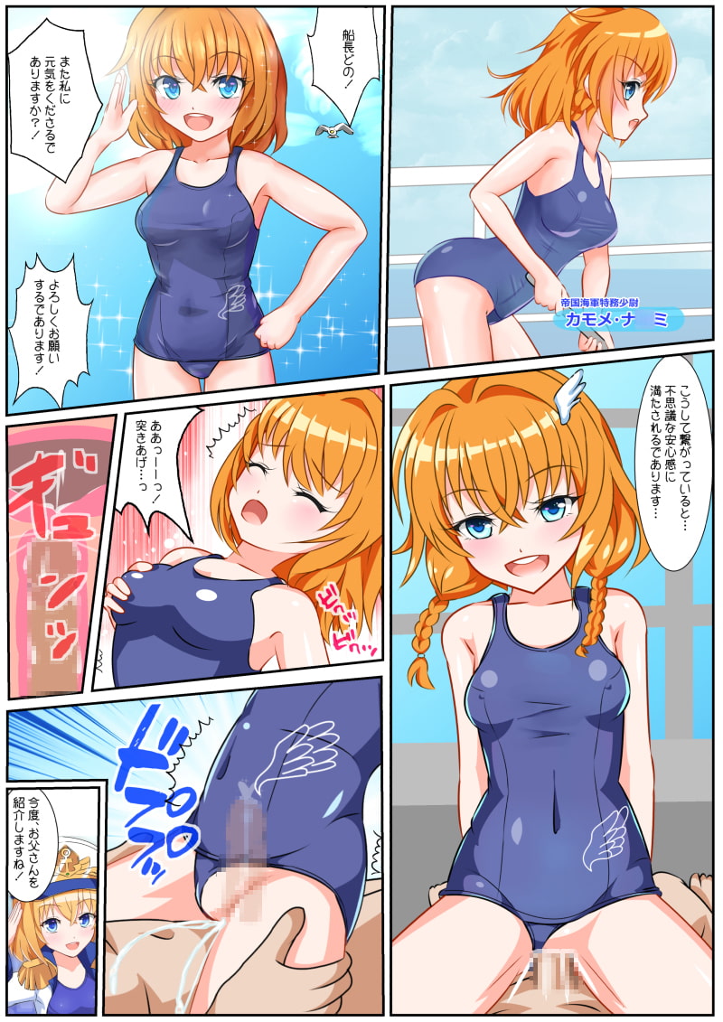 みんなと友情覚醒