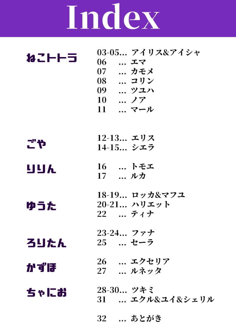 みんなと友情覚醒
