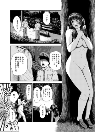 お嬢様は露出癖?