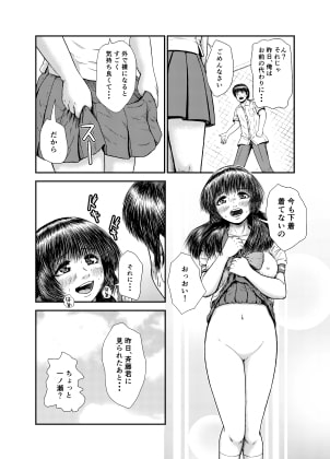 お嬢様は露出癖?