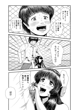 お嬢様は露出癖?