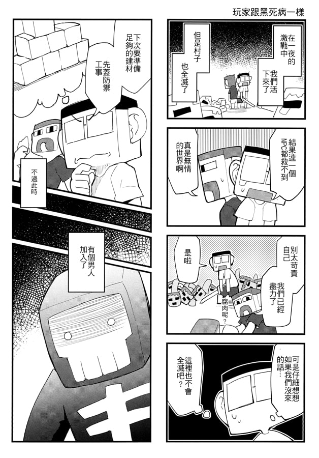 俺たちのMin○craft殖民世紀【中国語版】