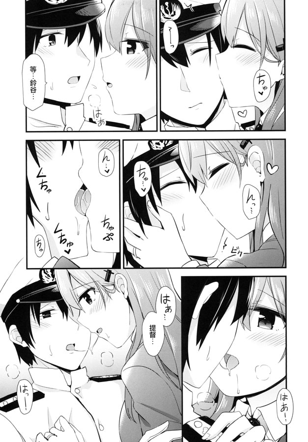 鈴谷をもっと褒めて【中国語版】