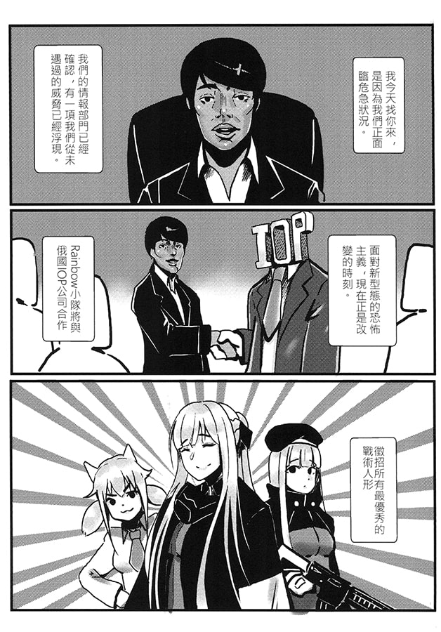 RAINBOW SEX【中国語版】[FF32]