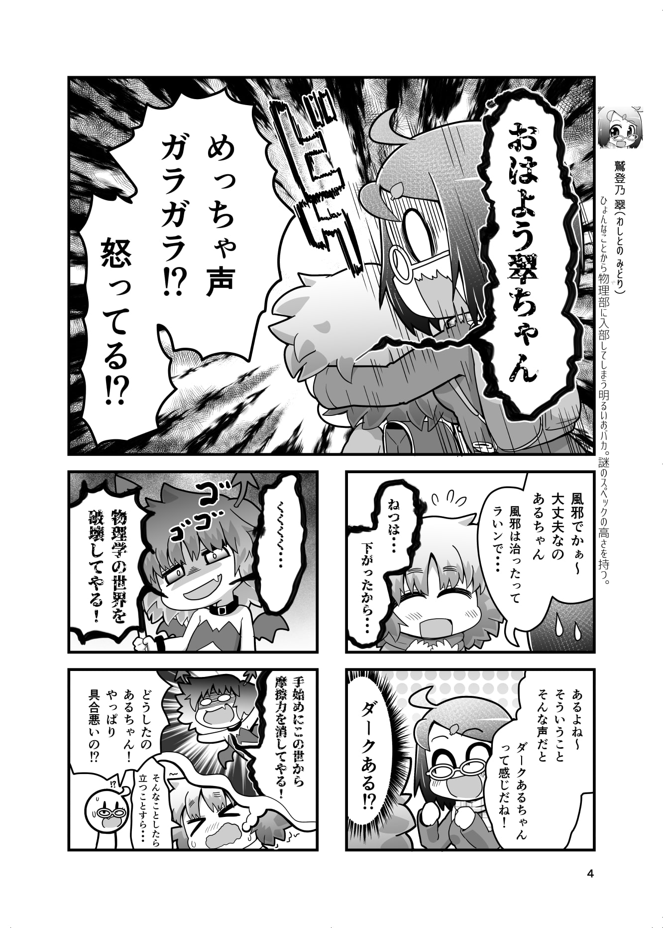 あいしゅた・ぷらいむ6