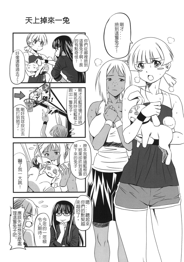 ORANGE BALLS3RD【中国語版】