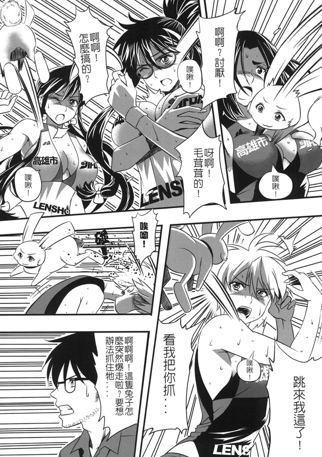 ORANGE BALLS3RD【中国語版】