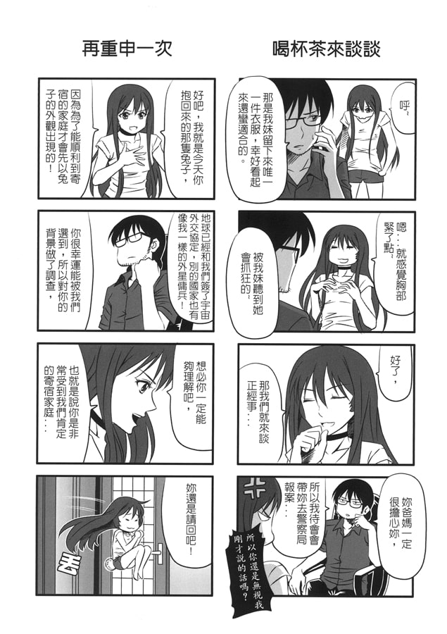 ORANGE BALLS3RD【中国語版】