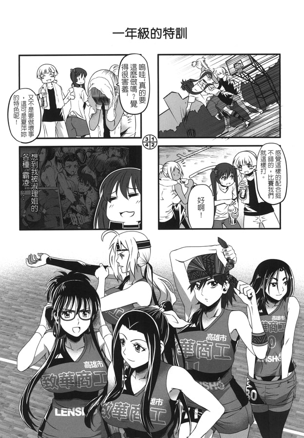 ORANGE BALLS4th【中国語版】