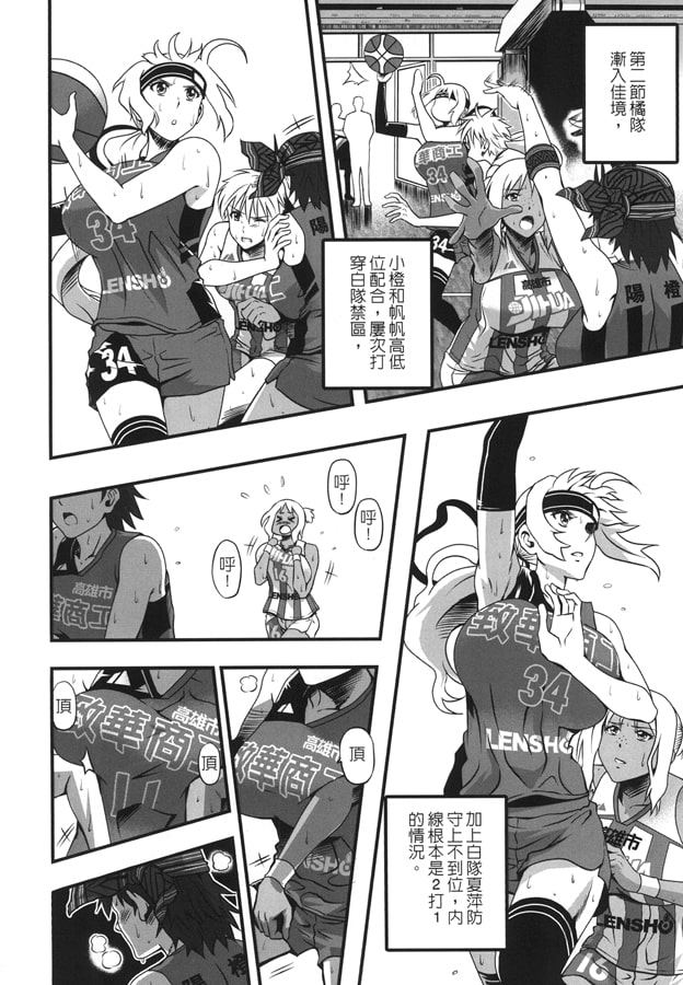 ORANGE BALLS4th【中国語版】